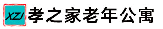 济南市天桥区孝之家老年公寓